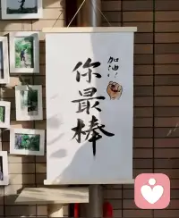 我知道，我是他权衡利弊后的选择，但我无所谓了，也不会去考虑爱不爱了，你会发现，人生就只是一场自我的修行，让你成为更自我的个体，不论爱情，亲情，友情，工作，这些事情就是一个心理炼化的过程，你一定会在一个普普通通的早晨或傍晚，豁然开朗[玫瑰][玫瑰]