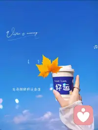 生活的美好，在于用心去发现。配图