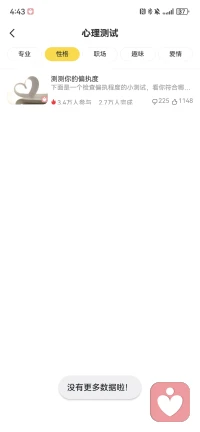 刚测了一下看来我没有一点的偏执，问题就是答案，你也可以试一试配图