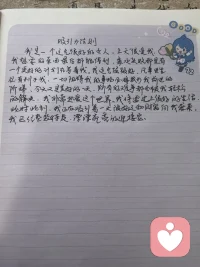 内心对美好的向往，是驱赶心魔的咒语配图