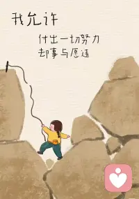 我允许一切发生，允许情绪流动，允许自己不完美、不坚强、慢慢来。我允许遗憾，允许释怀，允许过去留在过去。从此，我接纳自己，好好爱自己。配图