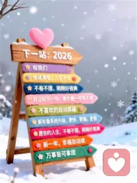 我允许一切发生，允许情绪流动，允许自己不完美、不坚强、慢慢来。我允许遗憾，允许释怀，允许过去留在过去。从此，我接纳自己，好好爱自己。配图