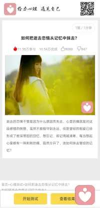 该如何抹去曾经的记忆配图