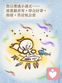 从 🌱 到 🐾 再到 👶，
一层层卸下大人的面具，
找回真实、健康和生命力。
无论几岁，若心有缺憾，
就重新养一遍自己。配图