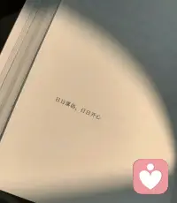 不是你变得脆弱了
而是你开始愿意看见自己
这是一段新的开始💪配图