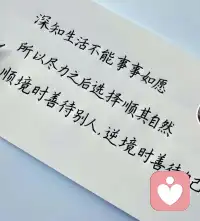 感情遇到瓶颈时，别独自承受。无论是沟通不畅、信任危机，还是情绪反复、方向迷茫，都可以试着敞开心扉。我愿陪你梳理关系中的真实感受，找到内心的声音与前进的勇气。改变，可以从一次坦诚的对话开始。私信开放，静候你的故事。