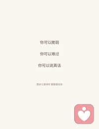 倾听，不是附和，不是安慰，
是看见你没说出口的情绪，
是接住你藏起来的脆弱，
是让你知道：你的感受，很重要。
我是倾听师，
陪你梳理情绪、疗愈自己、慢慢变好。
愿每个疲惫的人，都能被温柔以待。配图