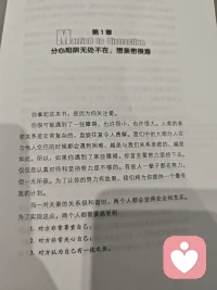 尊重，关心，有一技之长，分心陷阱无处不在。配图