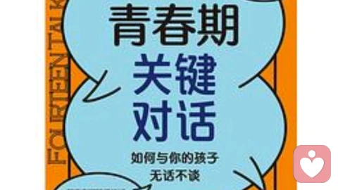 孩子厌学如何引导～～？