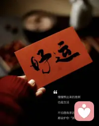 人在得不到的时候，什么都可以不介意；得到之后，却什么都有点介意。配图