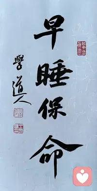 我一直觉得当人渣挺不错的，因为没人会要求人渣有道德。配图