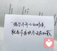 不为暂时的坏心情而内耗！
快乐没有消失，只是在路上配图