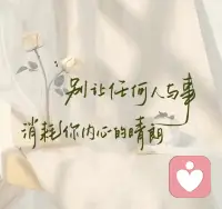 哪怕一无所有，也要无所畏惧配图