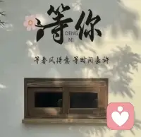 决定感情深度的
从来不是快乐配图