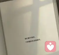 内耗个deir，你不喜欢的人，一定不是好人，不喜欢你的人，怎么可能是好人！春风十里不如取悦自己，风吹哪页读哪页，哪页难懂撕哪页！配图