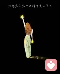 健康才是人生的底气配图