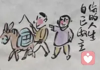 别人的看法是参考，不是枷锁。
你的人生，自己做主。配图