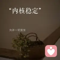 以前觉得沟通很重要，
后来发现共鸣才是绝杀，
因为如果对方听不懂，
你说的一切都是废话。