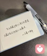 人生如果事事都能如意，那就不叫生活了。
所以睡前原谅一切，醒来不问过往。
珍惜所有不期而遇，看淡所有不辞而别！
生活嘛，慢慢来，你又不差！配图