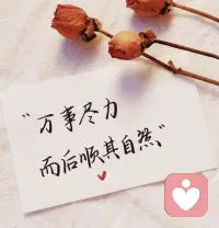 山林从不向四季起誓，枯萎随缘。配图