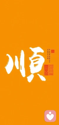 新年快乐呀！祝大家时来运转 顺风顺水顺财神，平安幸福，万事如意，身体健康！