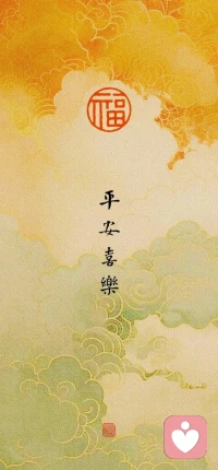 新年快乐呀！祝大家时来运转 顺风顺水顺财神，平安幸福，万事如意，身体健康！