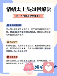 做一个情绪稳定的人

生活会更加美好