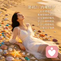 爱自己的顺序不要搞反了
先爱自己，再爱别人。配图
