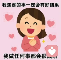 顶级治愈：
“心很贵，一定要装最美的东西；
余生很贵，一定要让自己健康快乐。”
照顾好自己的健康和情绪，
这场人生，你就已经赢了一大半。
至于其他，有则锦上添花，
无则依旧风华。🙏配图