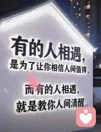 最好的爱是双向奔赴