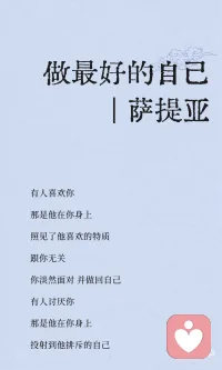 今天早上阳光温和，远方的山峦起伏像世间的事物的波动，而临近的湖水是那么平静，像此时此刻我的心。想起来了萨提亚的一首诗，做最好的自己。配图