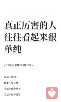 心理成长之路快乐而自在。配图