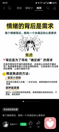 为什么会焦虑？配图
