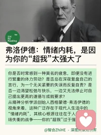 如果您情绪内耗，看一下是什么原因？
让我们一起共同见证成长！配图