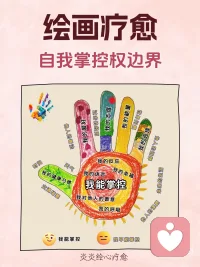 绘画疗愈配图