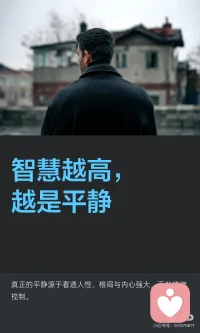 平静配图
