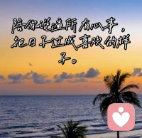 承认自己“累了”，不代表软弱。
长期的情绪内耗，比身体劳累更伤身体。
当你感觉烦躁时，试着停下来，
哪怕只是深呼吸3分钟，也是一种疗愈。
#情绪管理 #心理健康 #倾听师配图