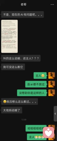 我哥就是恶魔！恶魔！！
连 ai 都不放过的恶魔！！配图