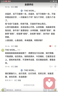 和一位先生辩觉知，颇有感悟，随缘分享