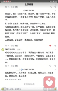 和一位先生辩觉知，颇有感悟，随缘分享