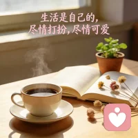 你的边界，由你自己打破。

很多时候，困住女人的不是现实的高墙，而是内心的“隐形天花板”。
“我不行”、“我年纪大了”、“万一失败了怎么办”、“别人会怎么看我”……

这些声音，像一根根无形的丝线，
捆住了我们想去飞翔的翅膀。

亲爱的，请记住：
你不仅是女儿、妻子、母亲，你首先是你自己。
你的价值，无需建立在别人的期待之上。
你的安全感，也不该完全寄托于他人的给予。

真正的励志，是一场“夺回主权”的战役。
去夺回对情绪的主权，允许它流经，但不允许它淹没。
去夺回对时间的主权，把浪费在焦虑上的精力，用在滋养自己上。
去夺回对梦想的主权，哪怕步子小一点，只要是在往前走。

当你开始爱自己，世界就会开始爱你。
别怕，你的能量，超乎你的想象。💪配图