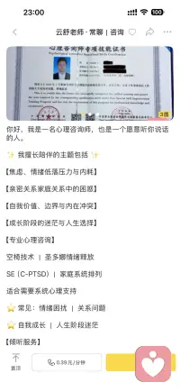  所谓的治愈，不过是学会了和那个满身伤痕的自己握手言和。
你好，我是一名很好相处的倾听陪伴和心理咨询师，很是一位愿意听你说话的人，如果你想聊聊，随时都可以📞我哦配图
