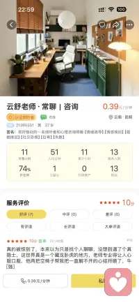 这种被现实剥夺的掌控感，让你觉得自己像是一片无助的落叶。
你好，我是一名很好相处的倾听陪伴和心理咨询师，很是一位愿意听你说话的人，如果你想聊聊，随时都可以📞我哦配图