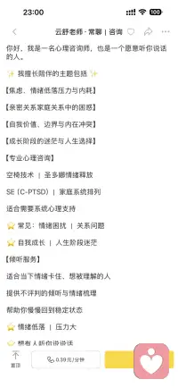 这种被现实剥夺的掌控感，让你觉得自己像是一片无助的落叶。
你好，我是一名很好相处的倾听陪伴和心理咨询师，很是一位愿意听你说话的人，如果你想聊聊，随时都可以📞我哦配图