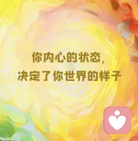 所谓的体面，不过是学会了在别人面前，藏好所有的狼狈。

你好，我是一名很好相处的倾听陪伴和心理咨询师，很是一位愿意听你说话的人，如果你想聊聊，随时都可以📞我哦配图