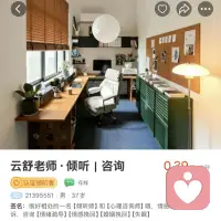 元宵节快乐
有心事来找我哦

我是一名心理咨询师
也是一个愿意听你说话的人
…配图