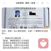 生活偶尔有风雨，但总会有晴空万里，别让焦虑消耗你的温柔，别让遗憾困住你的脚步，好好爱自己，把日子过成自己喜欢的模样。

【情感陪伴】【情绪疏导】【情绪疗法】【陪聊陪伴】配图