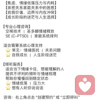 生活偶尔有风雨，但总会有晴空万里，别让焦虑消耗你的温柔，别让遗憾困住你的脚步，好好爱自己，把日子过成自己喜欢的模样。

【情感陪伴】【情绪疏导】【情绪疗法】【陪聊陪伴】配图
