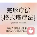 林·创伤疗愈｜心理咨询的头像