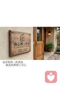 你可能已经习惯了一个人处理很多事情。难过的时候自己消化，压力大的时候自己扛着。别人看到的你，总是理性、稳定、好像什么都能处理好。但只有你自己知道，有时候也会特别想有人对你说一句：辛苦了。一个人坚强久了，也会需要被理解。配图